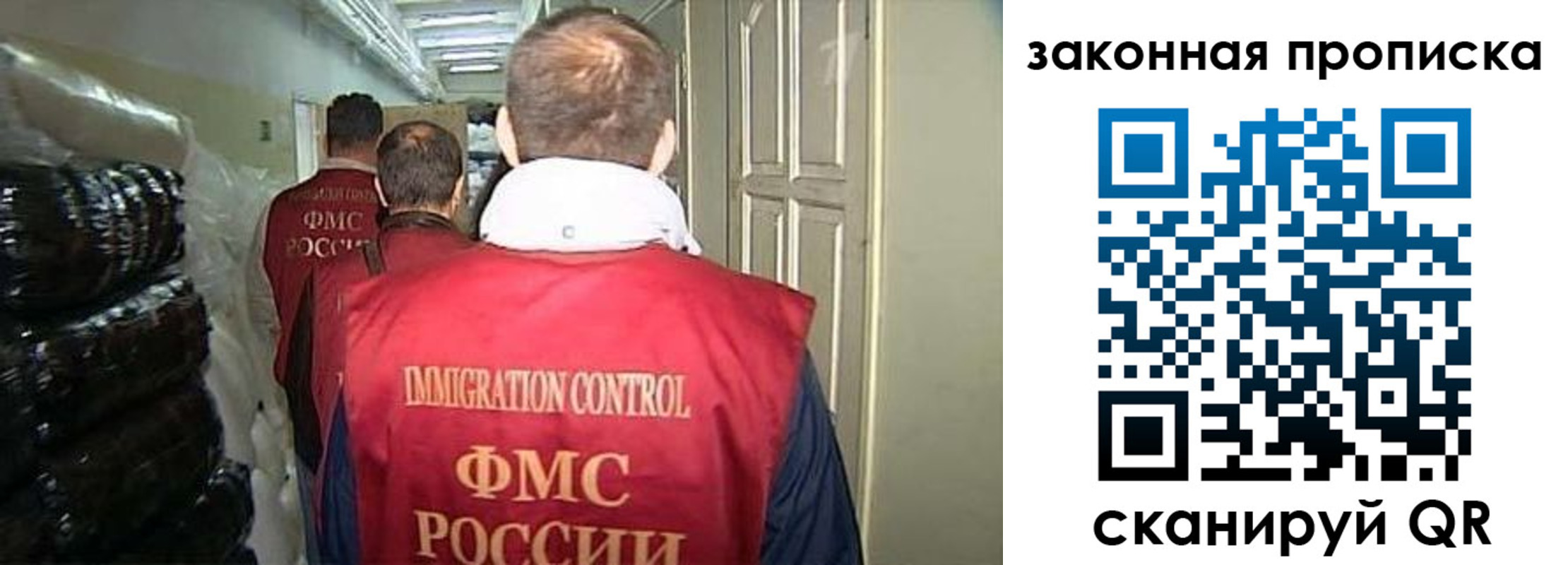 прописка иностранных граждан в Димитровграде