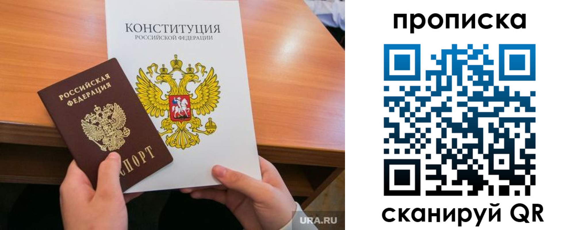 прописка для школы в Димитровграде