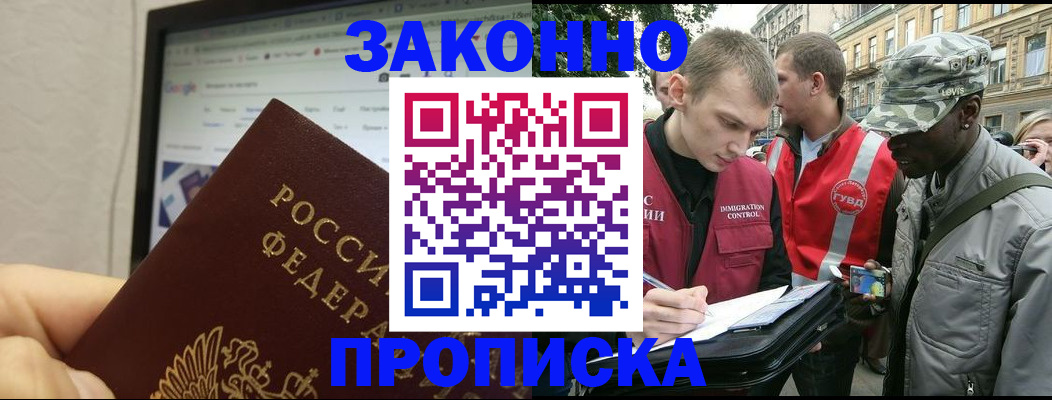 временная регистрация 2025 в Димитровграде