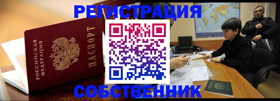 прописка гарантия в Димитровграде