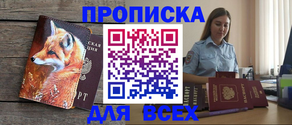 временная регистрация собственник в Димитровграде