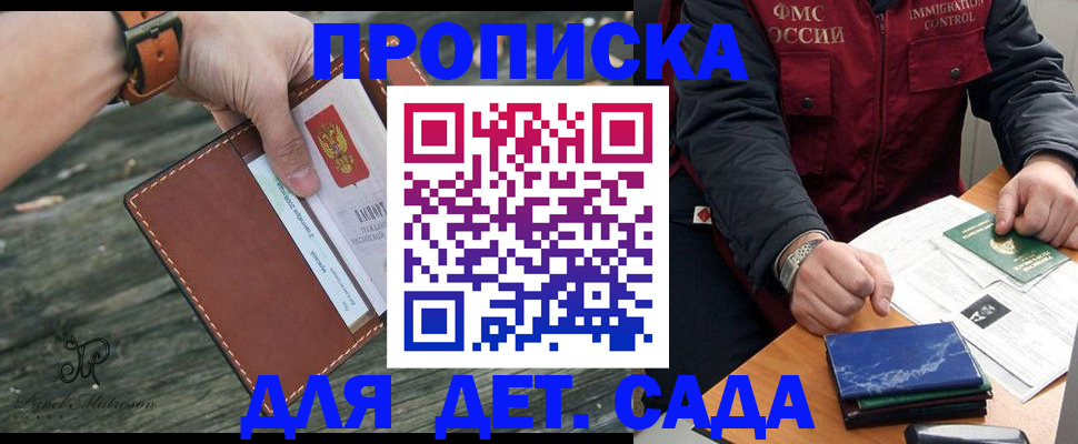 прописка иностранных граждан в Димитровграде
