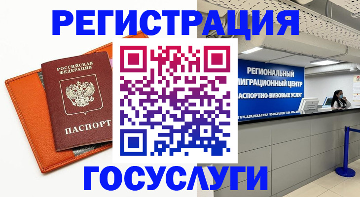 прописка 2025 в Димитровграде