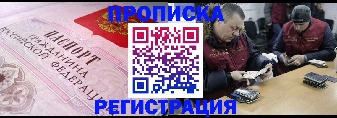 временная регистрация законно в Димитровграде